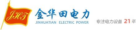 深圳市金華田電力有限公司