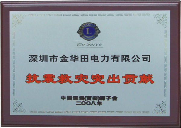 榮譽證書