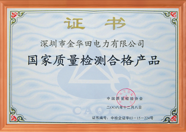 榮譽證書