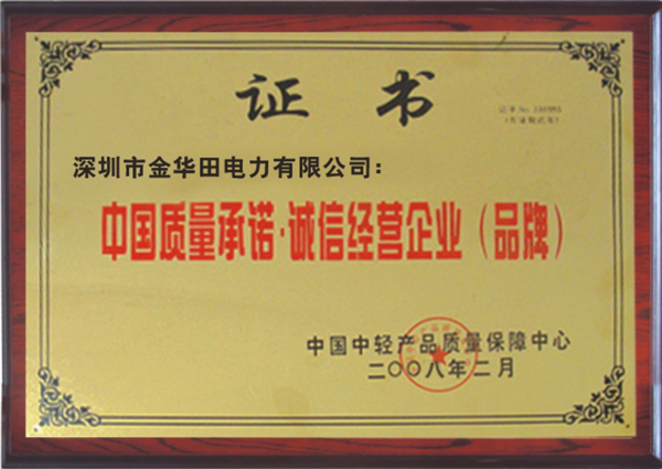 榮譽證書