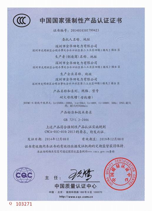 企業(yè)資質(zhì)