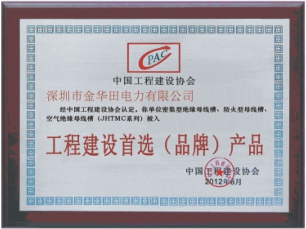榮譽證書