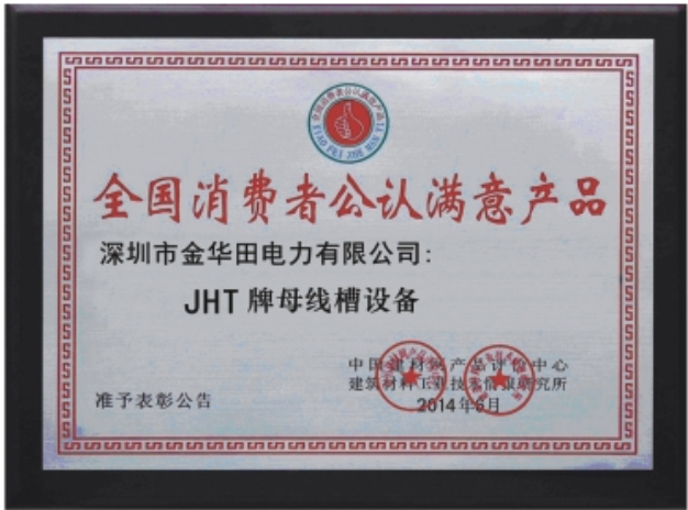 榮譽證書