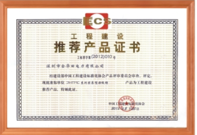 榮譽證書