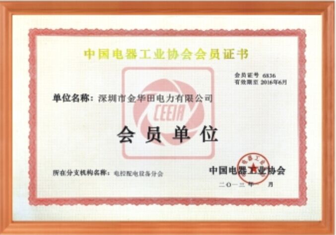 榮譽證書