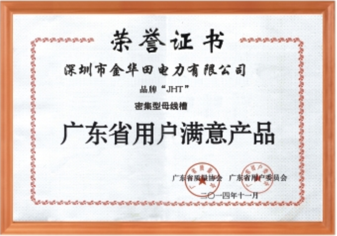 榮譽證書