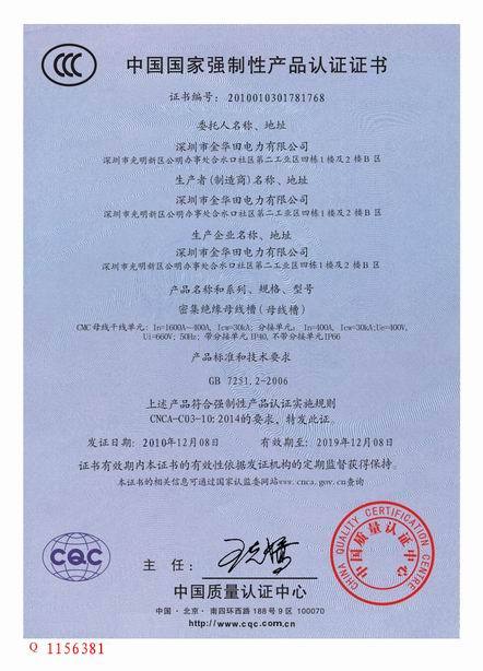 企業(yè)資質(zhì)