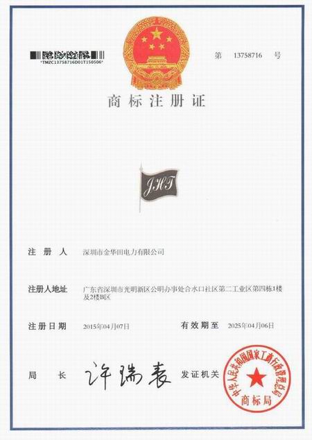 國家商標(biāo)注冊證