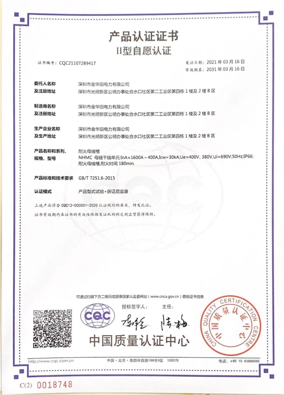CCC證書(shū)